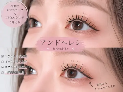 ❤️‍🔥人気No.1【アンドヘルシー】『✨Lカール100本』❣️LEDとアイシャン付き　11980