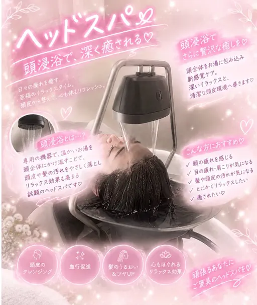 【🫧 𝑹𝒆𝒍𝒂𝒙 𝑻𝒊𝒎𝒆 ♡】極上ヘッドスパ45分 𓂃 ࣪˖ ִֶָ
