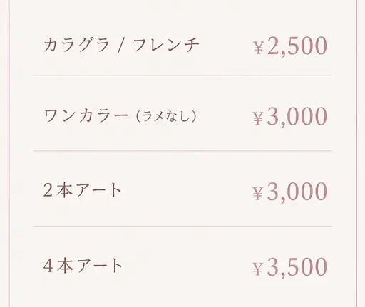 【ハンド・フット】ご予約、お問い合わせは公式LINEより承っております。