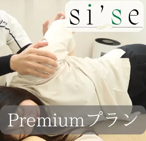 ★＼OPEN記念*70％OFF／美容整体｜小顔矯正+姿勢/猫背矯正+骨盤矯正60分¥3300