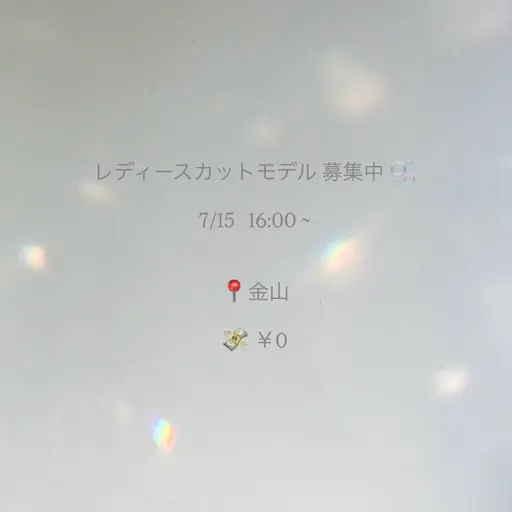7/15  16:00~ レディースカット/ 3cm以上（金山/詳細はメッセージにて送らせて頂きます）