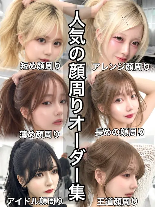 【ご新規様10月限定クーポン🍂】前髪カット🎀➕高級ケアカラー✨➕AYUNCHE 1Stepトリートメント🫧➕巻き髪