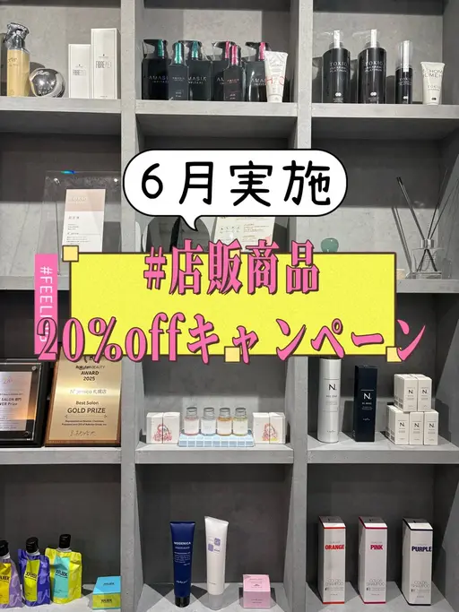 «期間限定価格🉐»カット+髪質改善カラー+🔮AMASIA🔮2stepトリートメント
