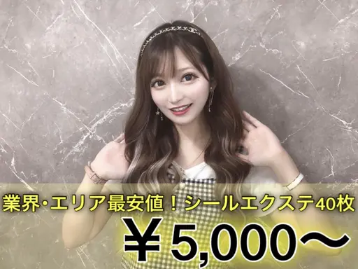 ハイブリッドゴールドシールエクステ40枚￥13,200→￥5,000