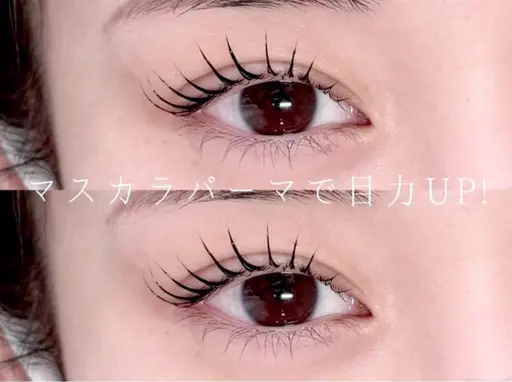 jrアイリスト限定*【💗大人気💗】韓国発🇰🇷マスカラパーマ🧚🏻‍♀️コーティング付✨