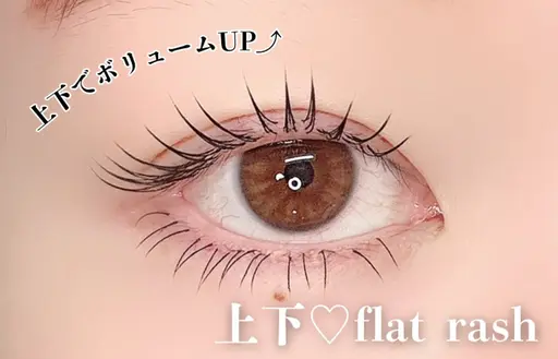 【ミニモ限定】上下LEDフラット100本＋30本/オフ込〈束感コーティング仕上げ☆〉