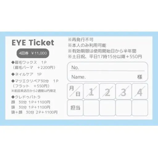 【有効期限なし✨】眉毛ワックス脱毛×４回券🎟️🎫1回あたり￥2750のご案内