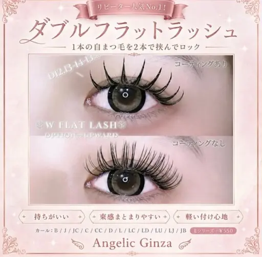 【Wフラットラッシュ】最高の持ち&ボリューム感★80束160本🌱モデル募集中