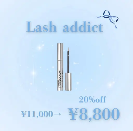 商品のみ✨lashaddict ¥11,000▶︎¥8,800