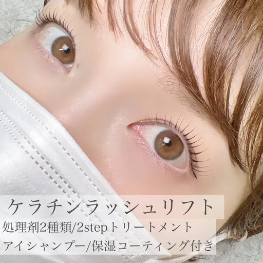 上潤いまつげパーマ💐2stepトリートメント/処理剤/アイシャンプー《土日祝日+500円》