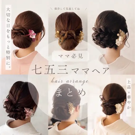 ▪︎ 訪問着＋ヘアセット💄ˊ˗