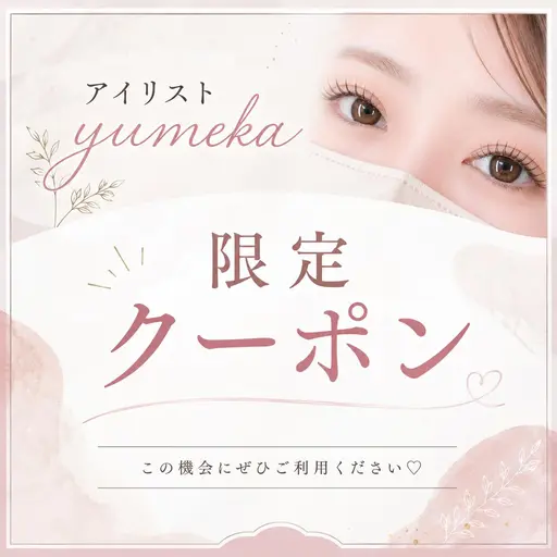 極柔★フラットラッシュ100本