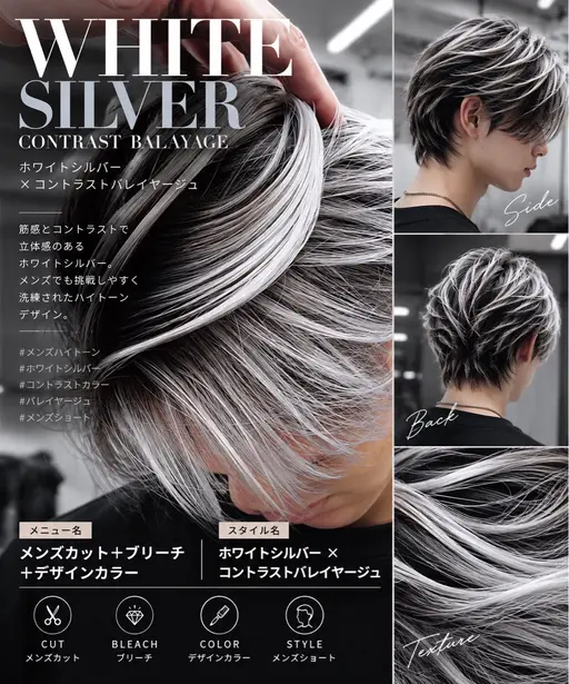 ミニモ学割 U24限定 🌟筋感バレイヤージュ カット➕ブリーチ➕バレイヤージュ➕ヘアセット