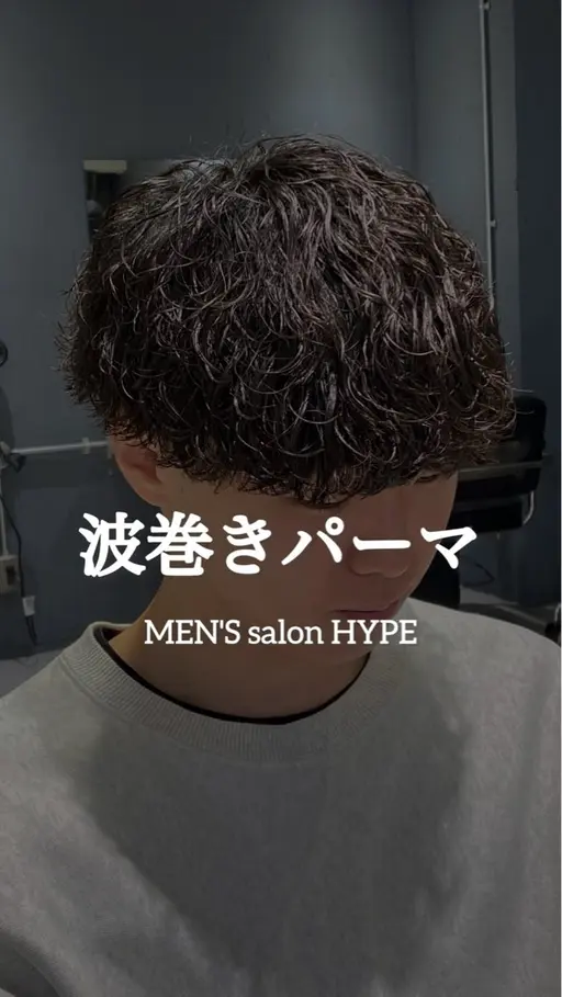 メンズカット+波巻きパーマメンズ#メンズパーマ#メンズサロン#メンズサロン