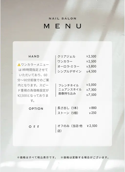 【10時〜限定】オフ込み✨ メニューご相談💅※自爪ロングの方はジェルを多く使用する為+550円