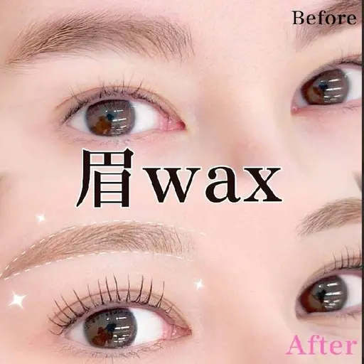 眉毛WAX + まつ毛パーマ