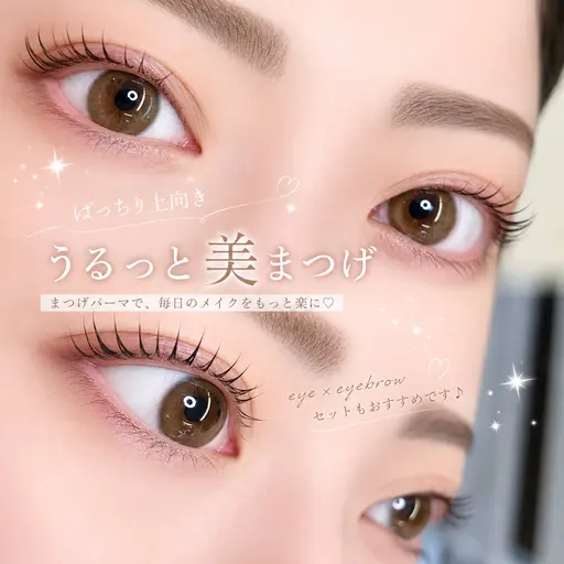 🤎【再来】まつ毛パーマ🧸🤎