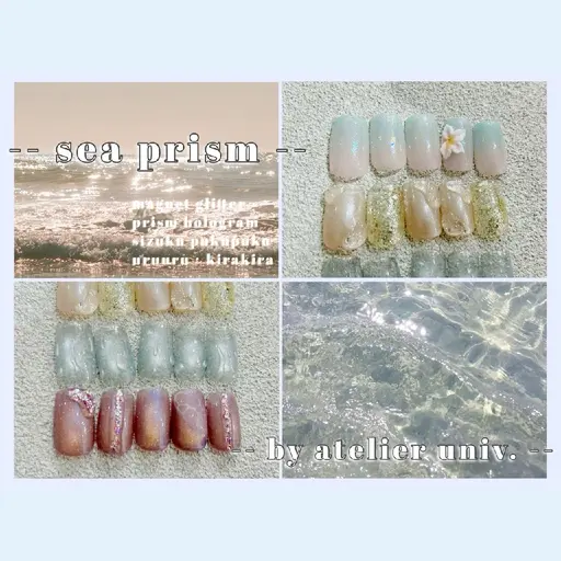 定額デザイン 🌺sea prism 🌺『オフ有り』