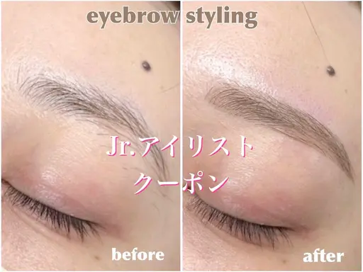 美眉スタイリング