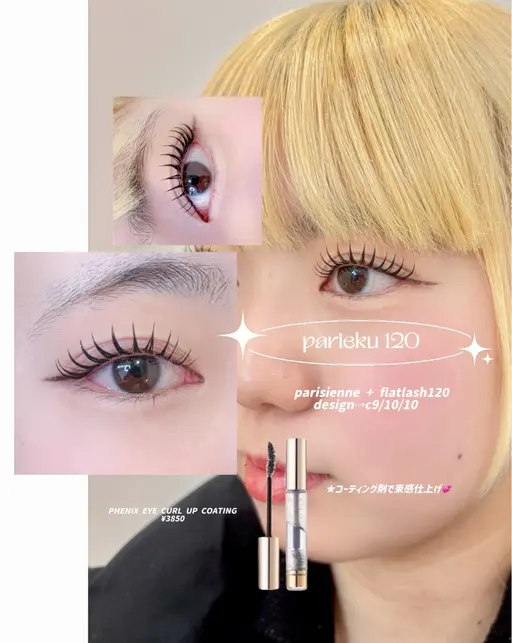 パリエクor アンドヘルシー100本★(LEDエクステに変更可能)