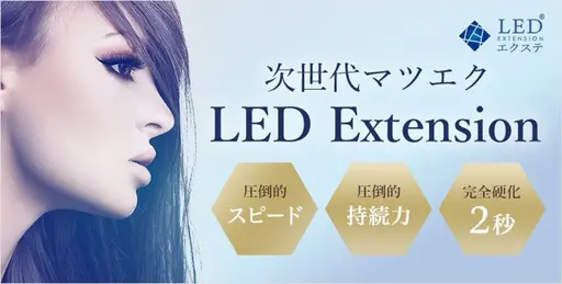 【モデル募集💠】持続力アップ💪🏻✨️LED フラットラッシュ✨️ 120本