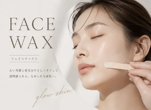 【フェイスワックス】+美眉デザイン・眉wax・間引き付♪