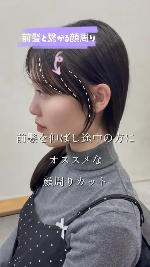 💦汗でも崩れない💦前髪の生え癖矯正 生え癖改善