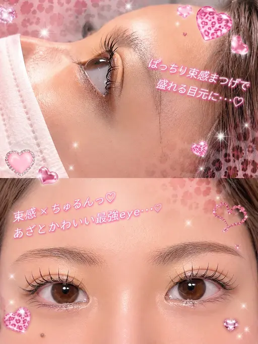 まつげパーマ（デザインにお悩みの方はこちらへ!!!）