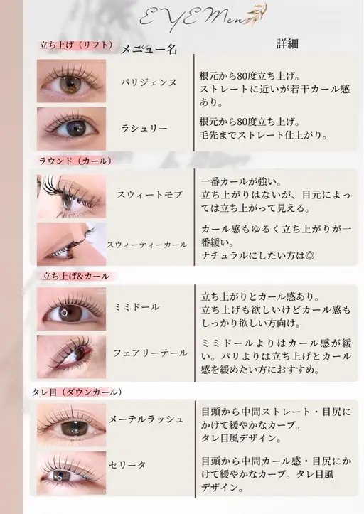 🌈当日限定🌈【まつパ】パリジェンヌor選べるデザイン¥2980