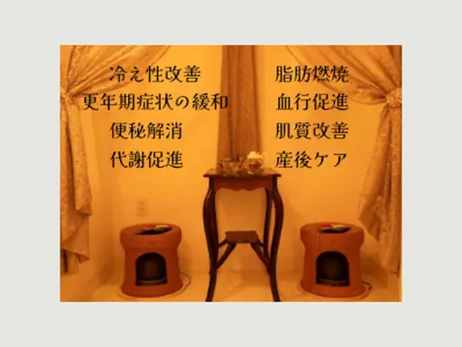 冷え改善!! よもぎ蒸し+足湯セット