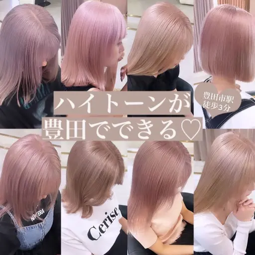 カラー+トリートメント