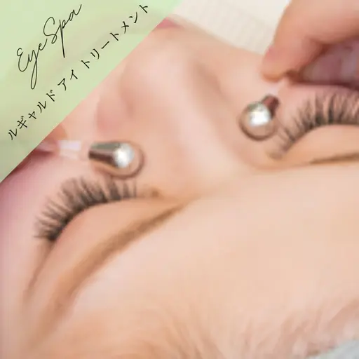 🤍目元の贅沢エステ🤍ルギャルドアイマッサージ&その場で作るプルプル生パック🫧&ドライヘッドスパ