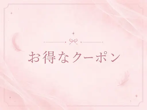 【💥ゲリラクーポン💥】選べるまつげパーマ👀🫧