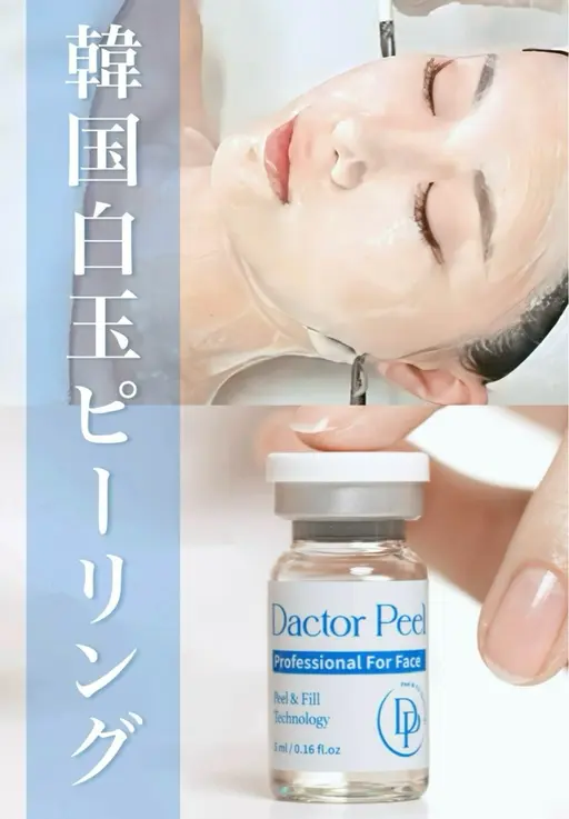 💫導入記念価格/正規導入店/韓国人気美容/ダクトピール¥12000