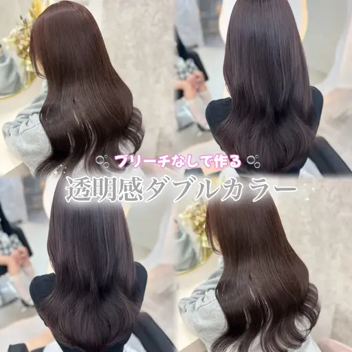 《ご新規様限定》🌺夏のイメチェンに🌺ブリーチなしで叶う⭐️透明感ダブルカラー🌈✨保湿Tr付き️🫧 #韓国風#大宮
