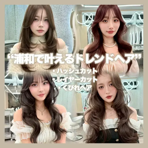 【練習モデル】盛れる顔周り&前髪カット+ブリーチなしカラー+3stepトリートメント