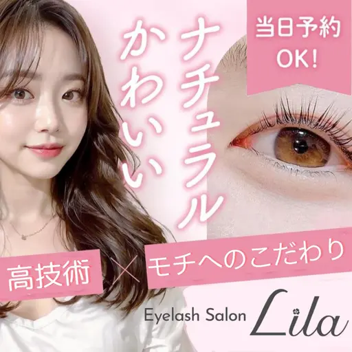 🧑🎓平日限定/学割🧑🎓まつげパーマ🉐選べるデザイン¥8800→¥2600
