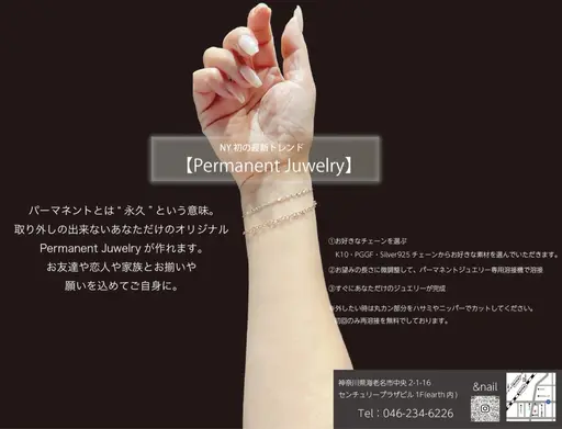 パーマネントジュエリー　ブレスレット