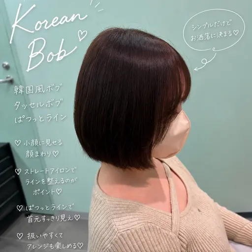 【8/26限定🌟】無料ボブ・ショートカットモデル💇‍♀️（1名様限定✨）