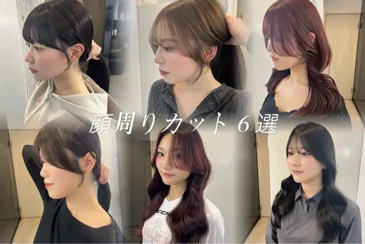 本日限定✨前髪カット＆顔周り➕艶カラー➕トリートメント✨ 【髪質改善/原宿/レイヤーカット/レイヤー】