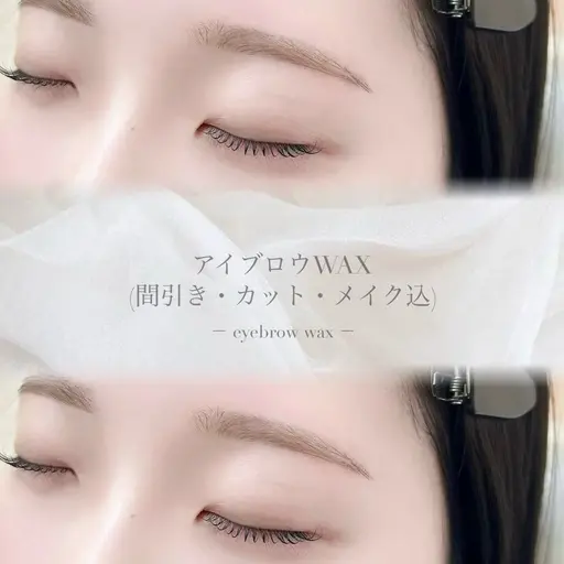 【学割U24】アイブロウWAX(間引き・カット・メイク込)+骨格診断🔎黄金比美眉スタイリング⟡.·