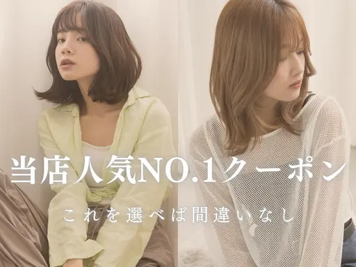 【当店人気No. 1】カット+選べるカラー¥6000