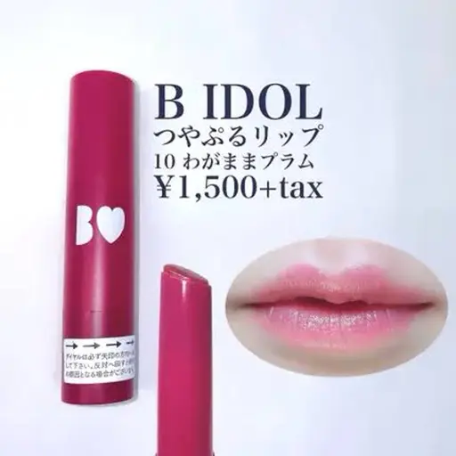 💋もっと可愛くなれるチャンス💋 合計6,500円以上のサービスをご利用いただくと今だけ【リップ】を無料プレゼント!