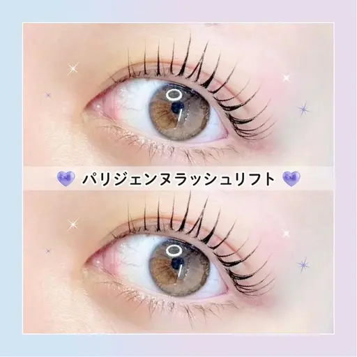 【平日限定】🎀口コミ投稿で限定価格！次世代パーマ パリジェンヌラッシュリフト🎀　【2990円】[塚口]