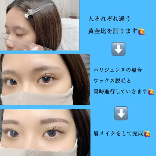 アイブロウワックス✨(眉メイク込み)毎朝眉メイクが楽になります💕