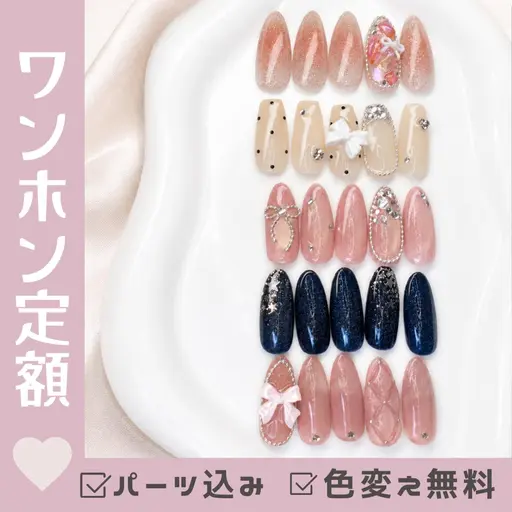 オフ代込|ワンホン/y2k定額デザイン💎(パーツ代込/色変え無料/フィルイン/パラジェル変更可)