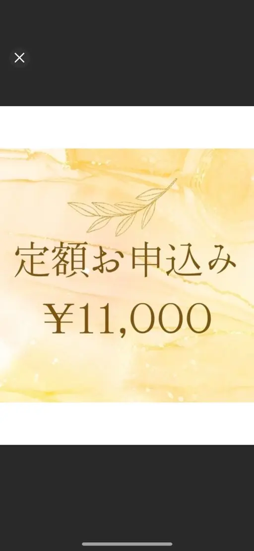 【定期通い放題プラン♫】セルフホワイトニング1カ月¥11000
