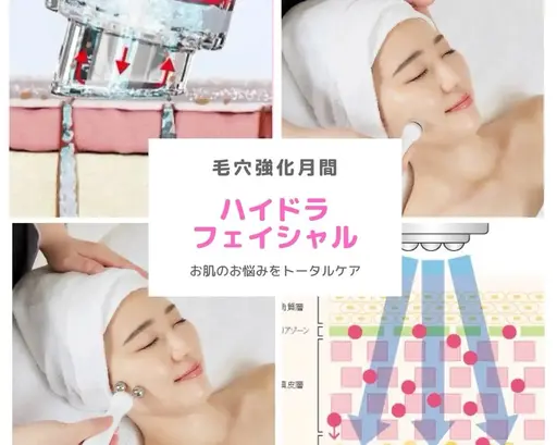 【大人気】毛穴汚れを徹底洗浄コース¥14,300→¥5,000/今なら無料肌診断付♪潤いのあるツヤ肌に◎