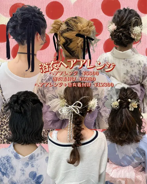 浴衣ヘアセット
