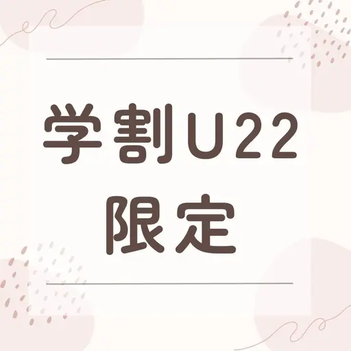 【学生限定】《ご新規様限定価格🤍》トリートメント仕上げ✨カールorリフト◎選べるまつ毛パーマ ¥5500→¥4100